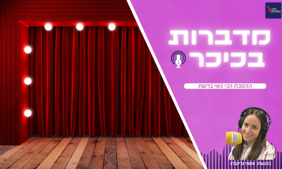 לימודי משחק - מקצוע או אשליה?