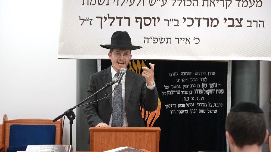  שלושים לפטירת הרב צבי מרדכי רדליך ז"ל