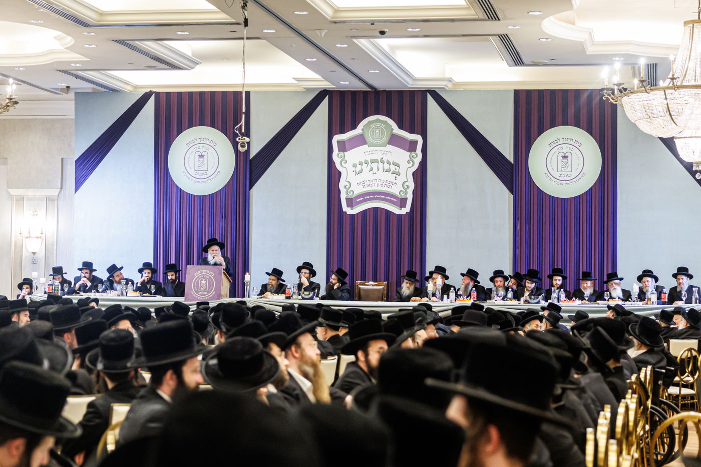 דינר לטובת מוסד 'בנות ציון' ד'באבוב