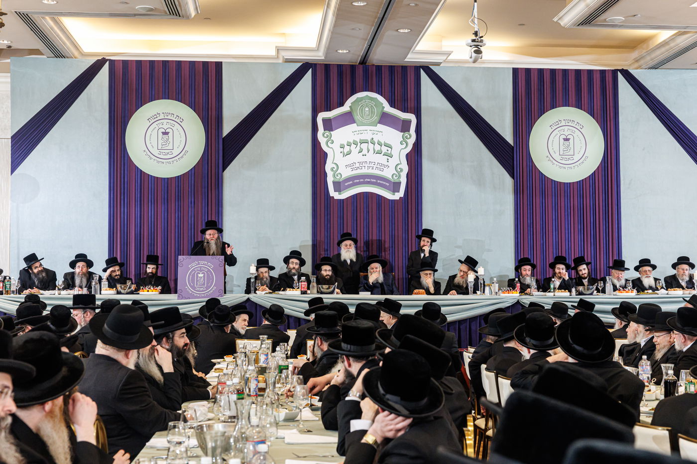 דינר לטובת מוסד 'בנות ציון' ד'באבוב