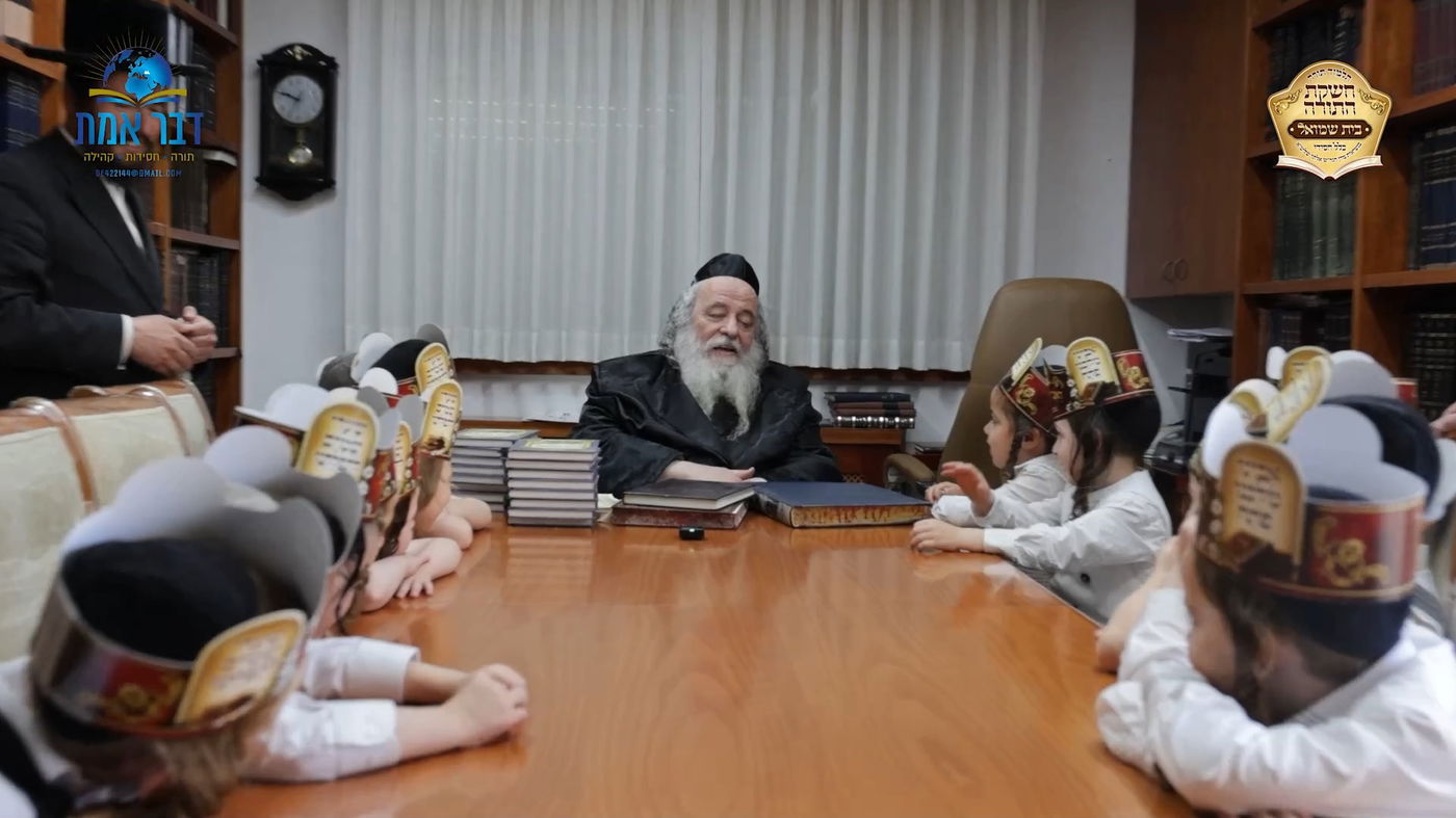 ראש הישיבה לילדי הגן: "אל תפחדו - לא מטילים ולא מכלבים" 