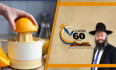 האם מותר לסחוט מיץ טבעי ביום טוב? • צפו 