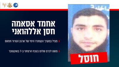 מחבל מהקומנדו של חמאס 