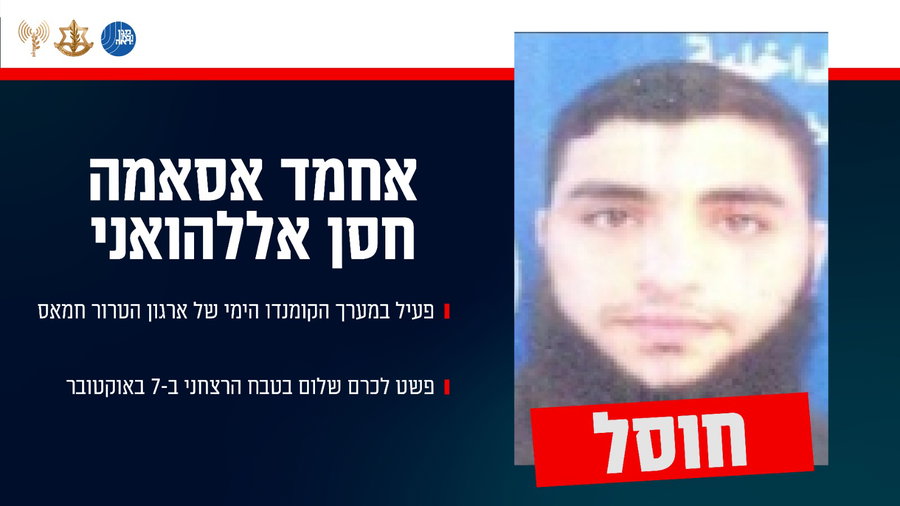 מחבל מהקומנדו של חמאס