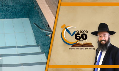 האם מותר לטבול במקווה חם ביום טוב? • צפו 