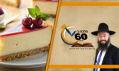 דיני מנהג אכילת מאכלי חלב בחג השבועות • צפו 