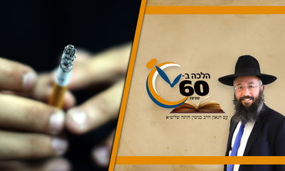 מותר להדליק סיגריה ביום טוב על ידי גפרור מהאש? • צפו 