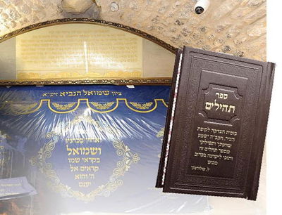 מחר יום שני, יום ההילולא של שמואל הנביא, הפעם את חייבת להיות ברשימה שתחזיק הרבנית בידיה.