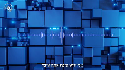 "תכין את ציוד הקבורה": האזינו לשיחת הסחיטה הסוערת בצפון