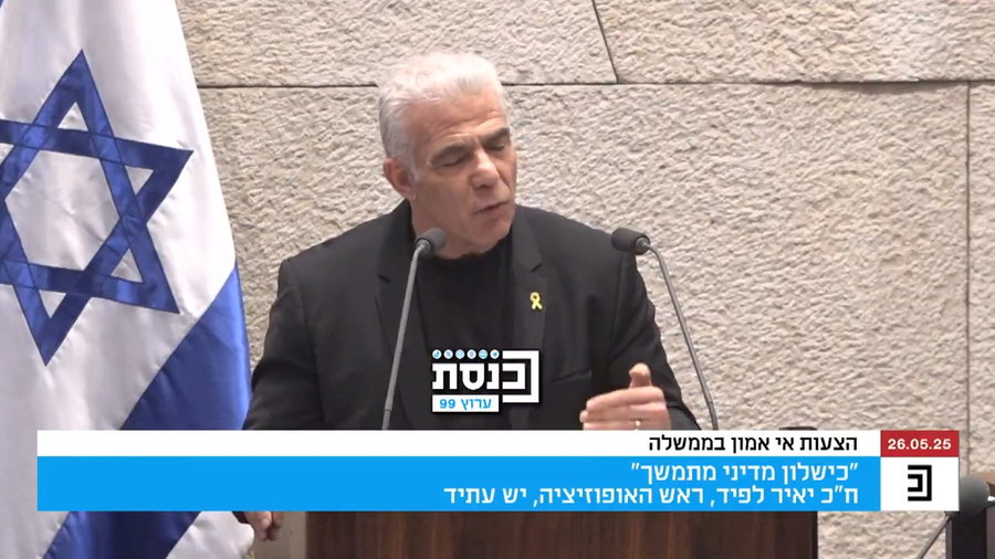 דבריו של לפיד | צפו