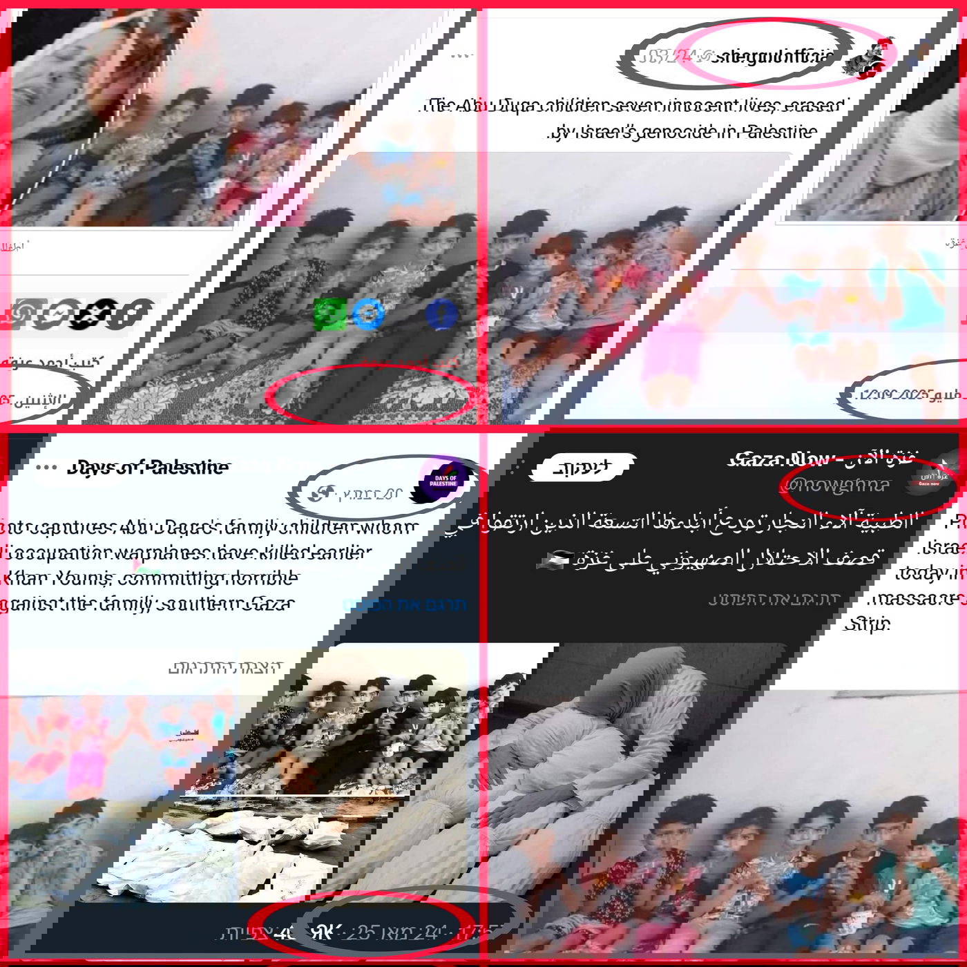 התמונה הנצחית - תמונת המשפחה שהתפרסמה בעבר