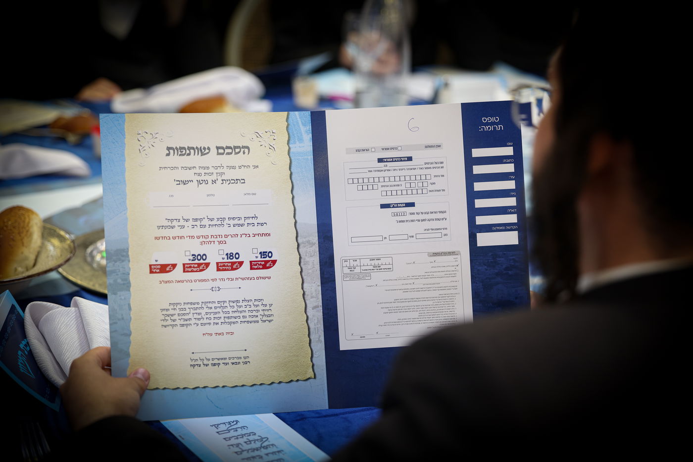 כינוס גבאי הצדקה 'לוקחי אחריות' בבית שמש