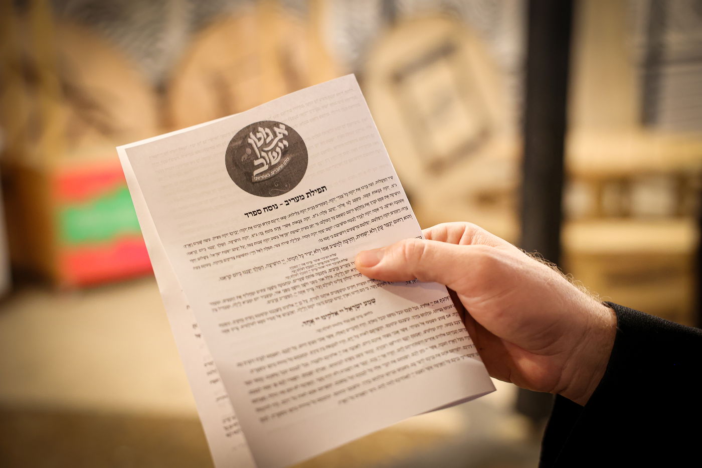 כינוס גבאי הצדקה 'לוקחי אחריות' בבית שמש