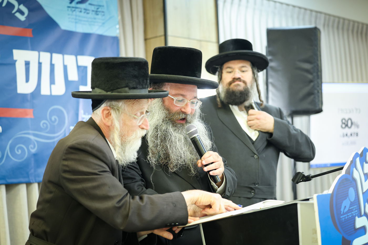 כינוס גבאי הצדקה 'לוקחי אחריות' בבית שמש