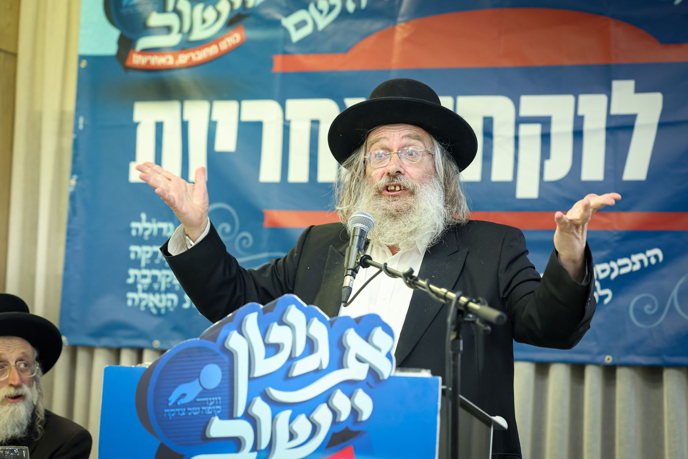 כינוס גבאי הצדקה 'לוקחי אחריות' בבית שמש