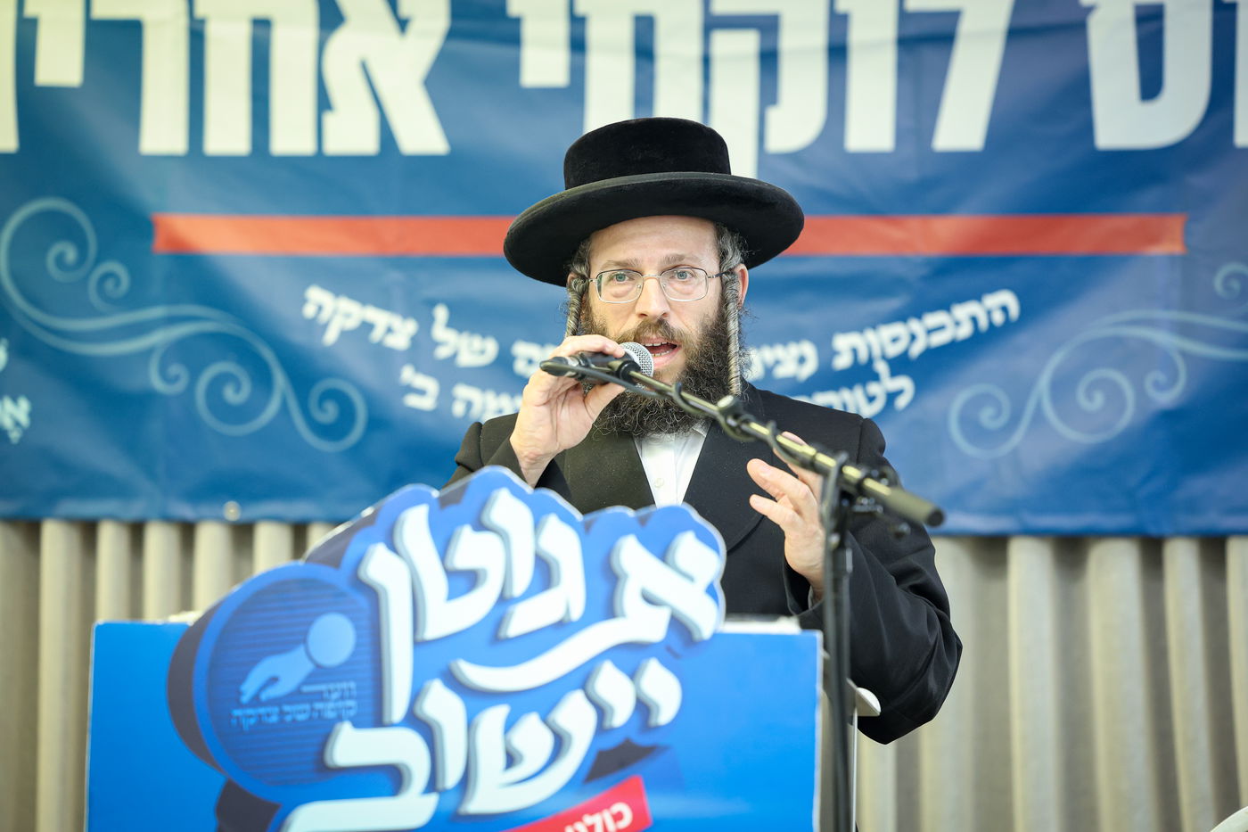 כינוס גבאי הצדקה 'לוקחי אחריות' בבית שמש