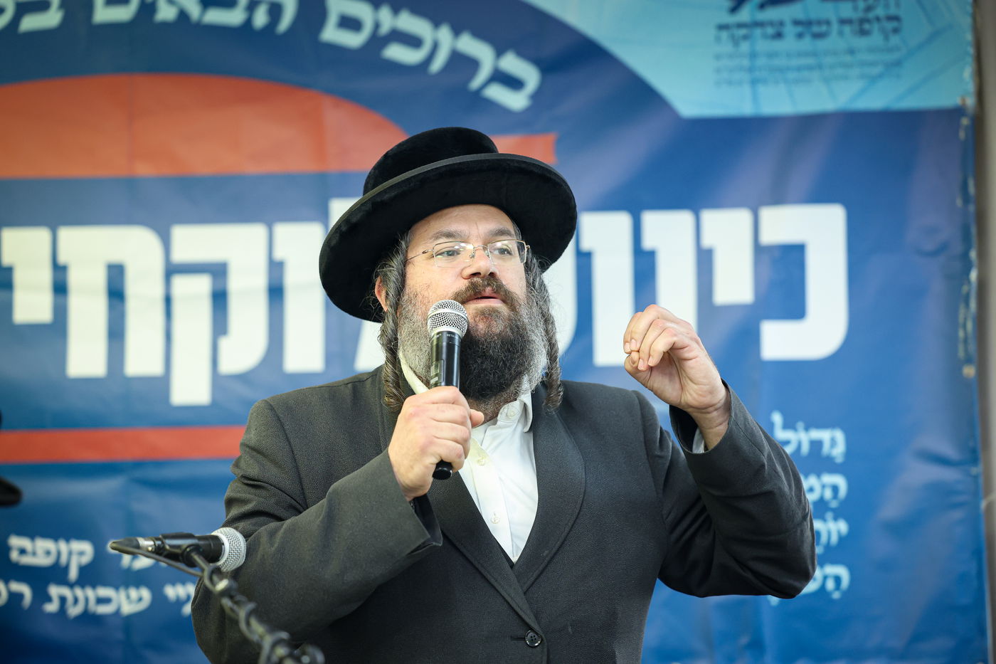 כינוס גבאי הצדקה 'לוקחי אחריות' בבית שמש