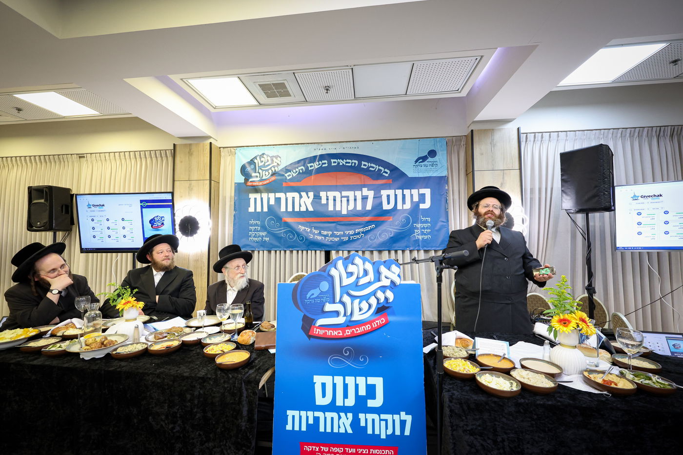 כינוס גבאי הצדקה 'לוקחי אחריות' בבית שמש