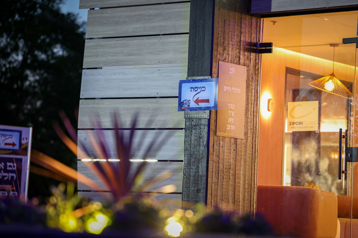 כינוס גבאי הצדקה 'לוקחי אחריות' בבית שמש