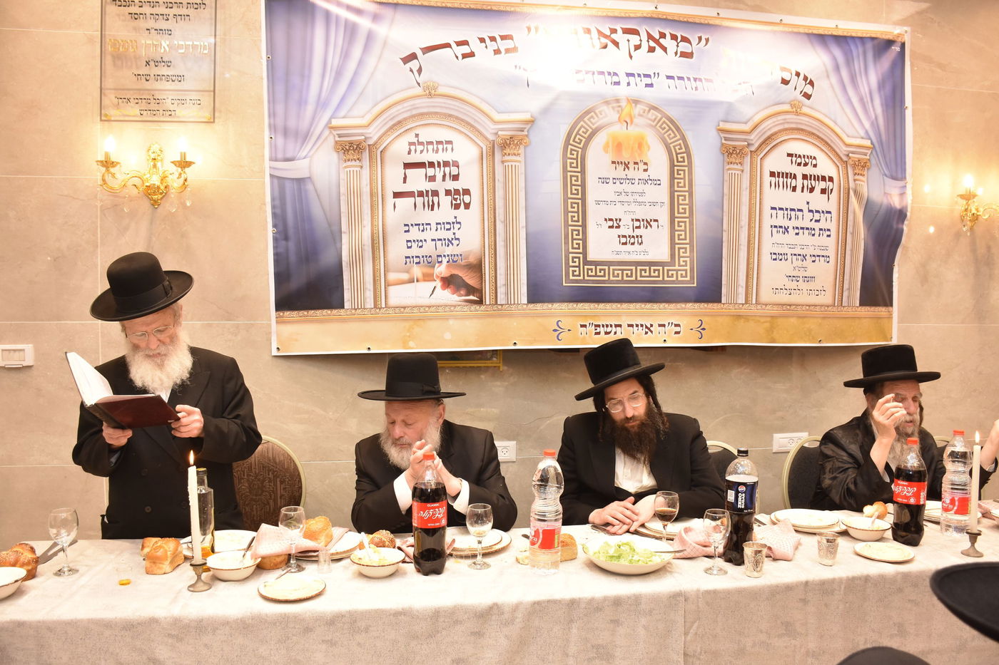 קביעת מזוזות להיכל התורה "בית מרדכי אהרן" מאקאווא בני ברק