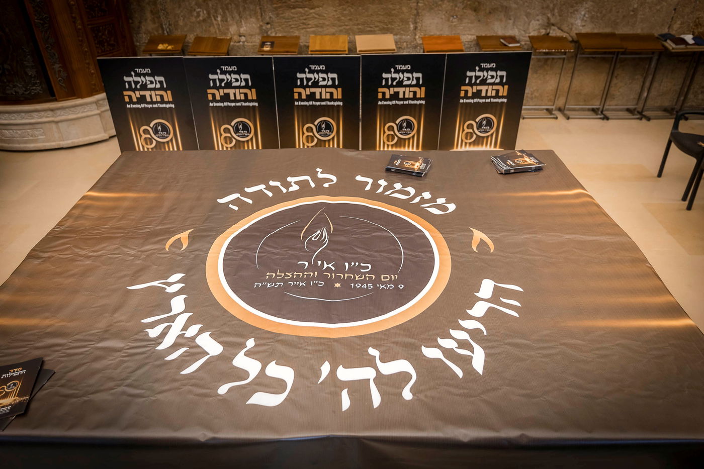 תיעוד מציון יום השחרור וההצלה ברחבי העולם ובארץ