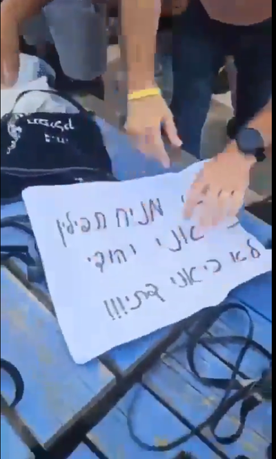 השלט שנתלש ע"י המורה