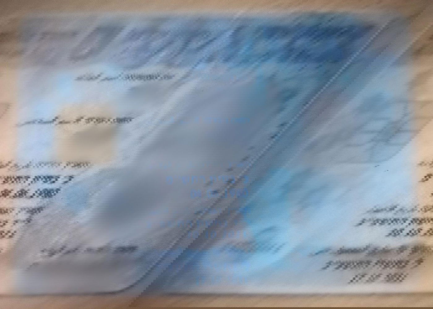 התעודות המזויפות