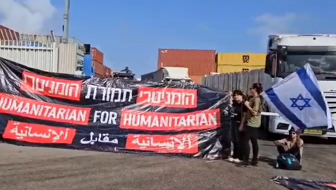 ישראלם חוסמים את משאיות הסיוע ההומניטרי