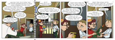 זכו ב-1,500 ש"ח בחידון לימודי חוויתי לשבועות!