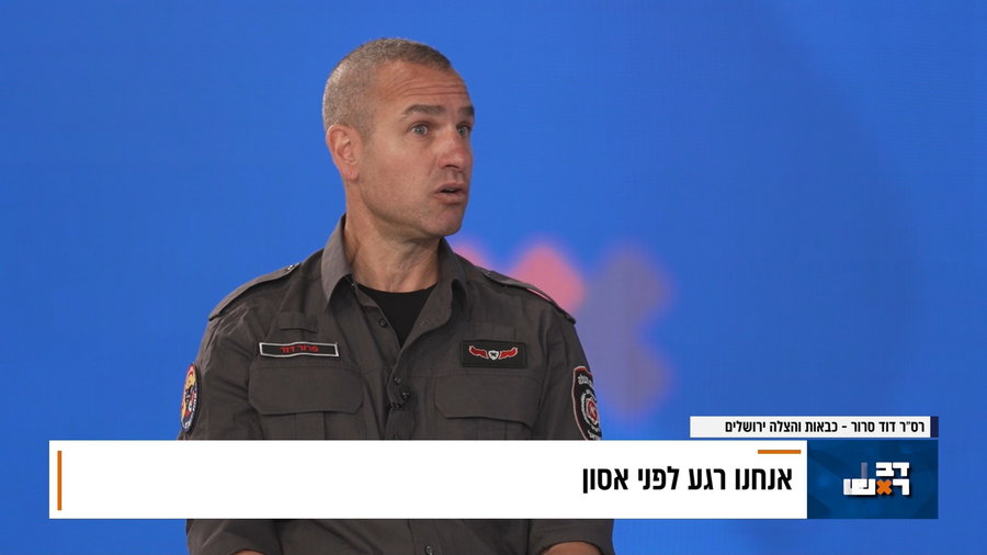 מתוך התוכנית דבר ראשון