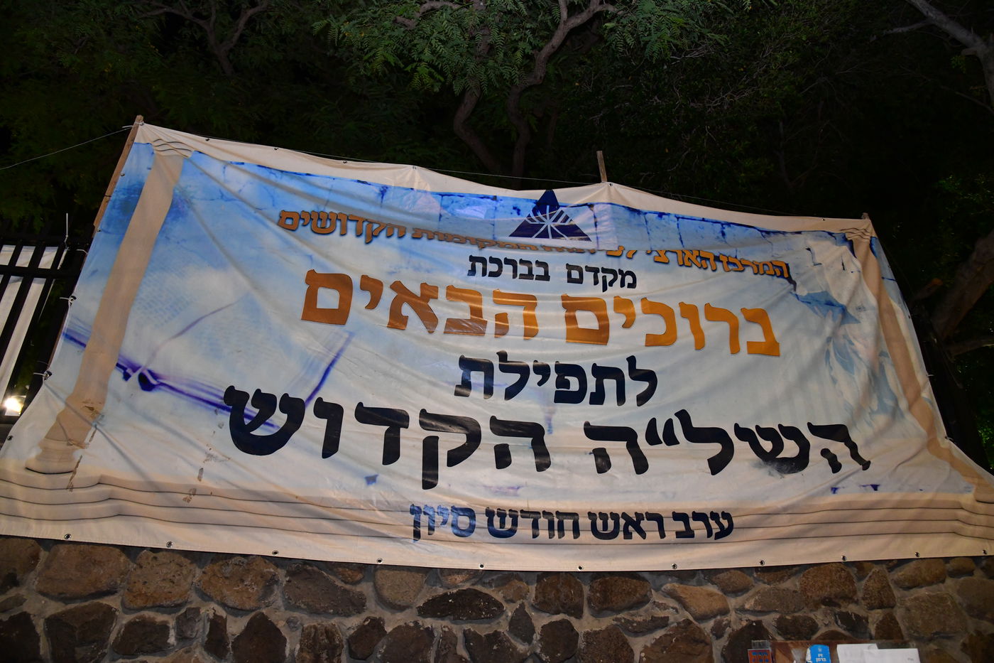 הילולת השל"ה הקדוש