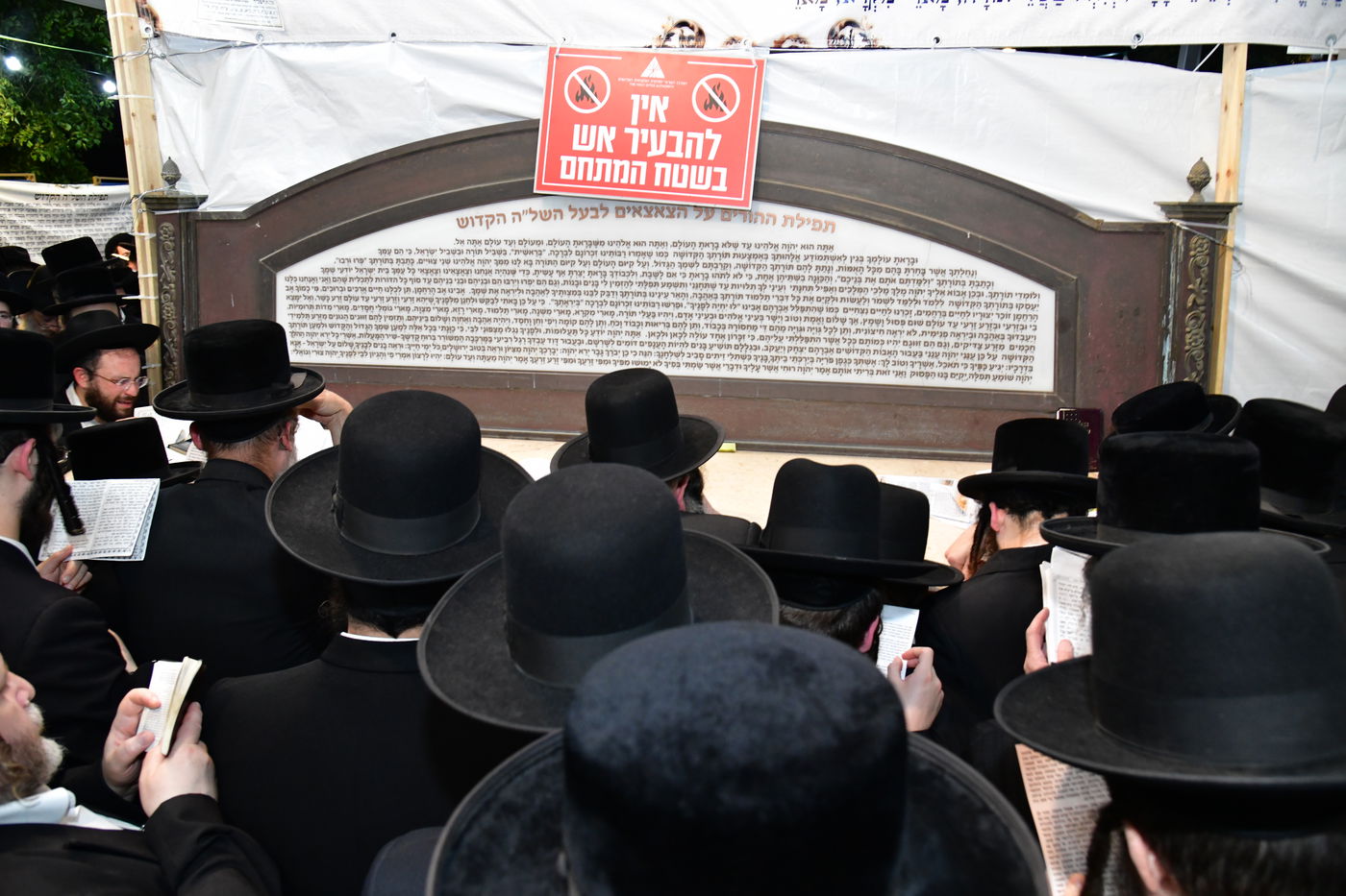 הילולת השל"ה הקדוש