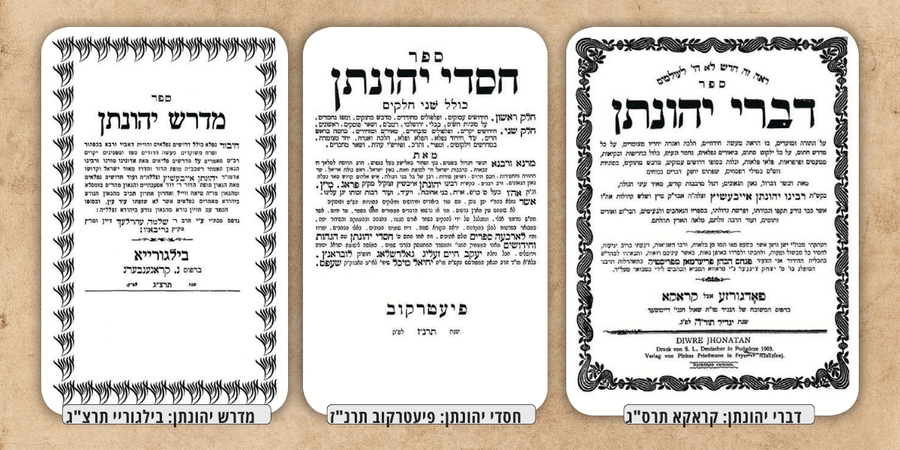 כשענקי ההלכה והפסק מגלים זרועם כפרשני התורה במהדורה מיוחדת של מכון המאור