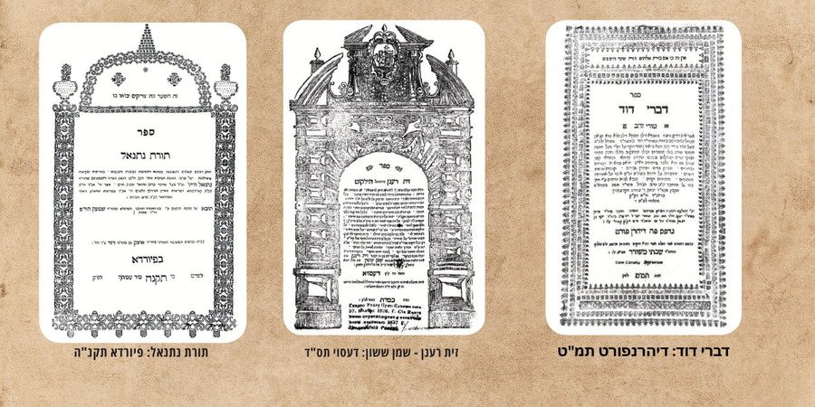 כשענקי ההלכה והפסק מגלים זרועם כפרשני התורה במהדורה מיוחדת של מכון המאור