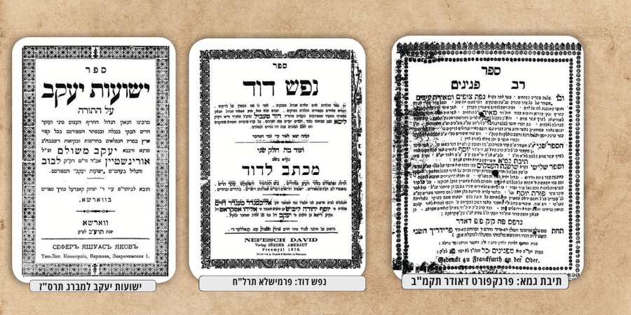 כשענקי ההלכה והפסק מגלים זרועם כפרשני התורה במהדורה מיוחדת של מכון המאור