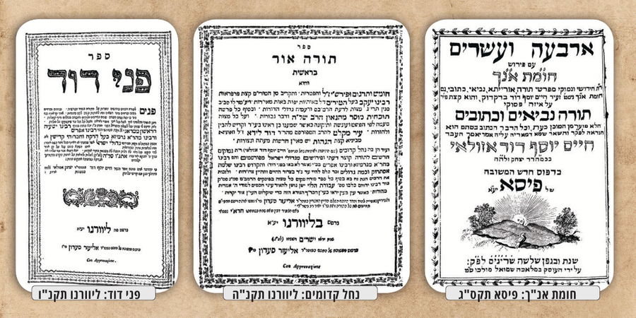 כשענקי ההלכה והפסק מגלים זרועם כפרשני התורה במהדורה מיוחדת של מכון המאור