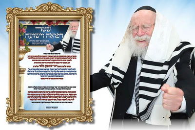 את הסגולה הקדושה מבצע מרן באופן מיוחד על פי בקשת 'קופת העיר', לאחר שמרן שר התורה רבינו הגר"ח קניבסקי זצ"ל מינה אותו 