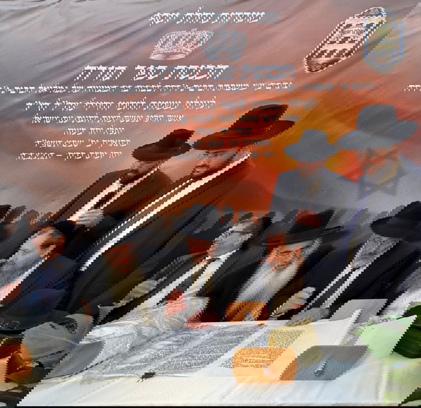 הכנסת ספר תורה בנחלת יוסף