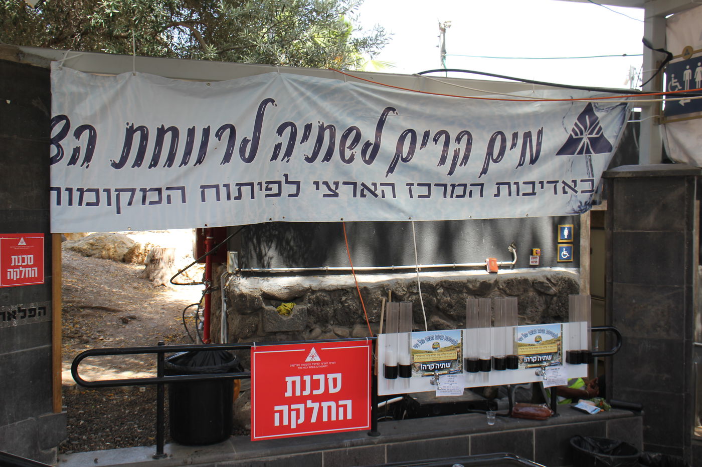 ער"ח סיון בציון השל"ה הק' בטבריה