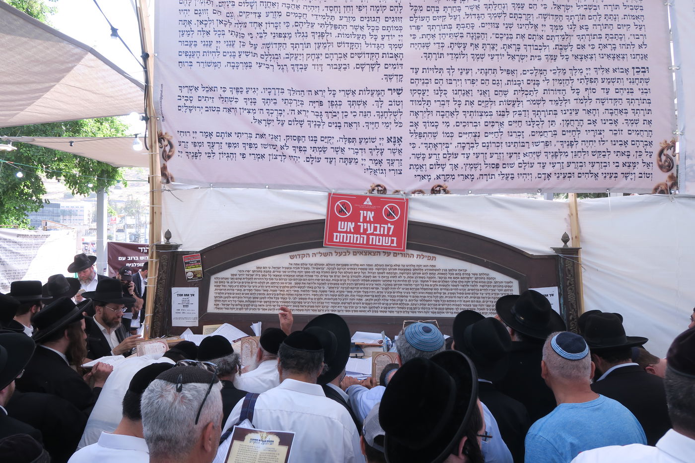 ער"ח סיון בציון השל"ה הק' בטבריה