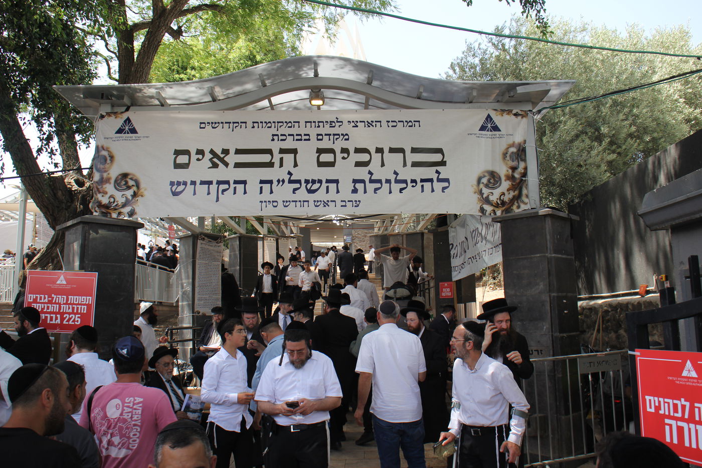 ער"ח סיון בציון השל"ה הק' בטבריה