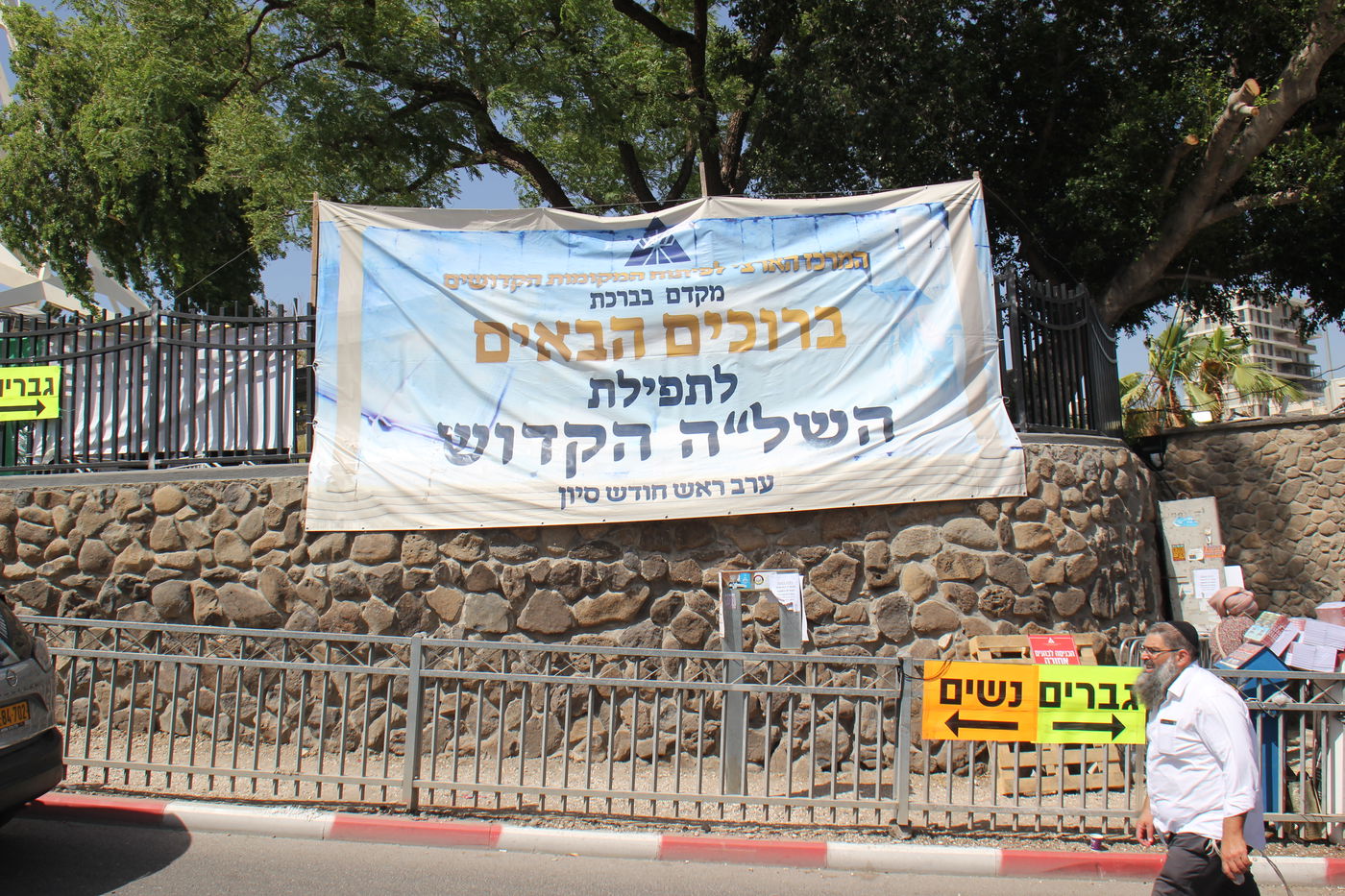 ער"ח סיון בציון השל"ה הק' בטבריה