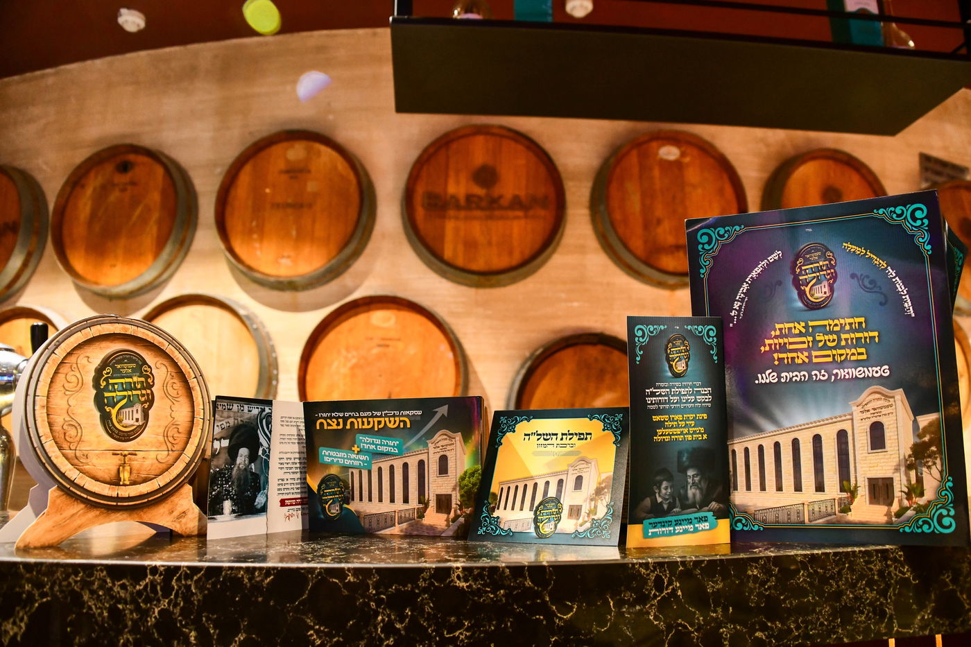 דינר "תורה וגדולה" טעמשוואר אלעד