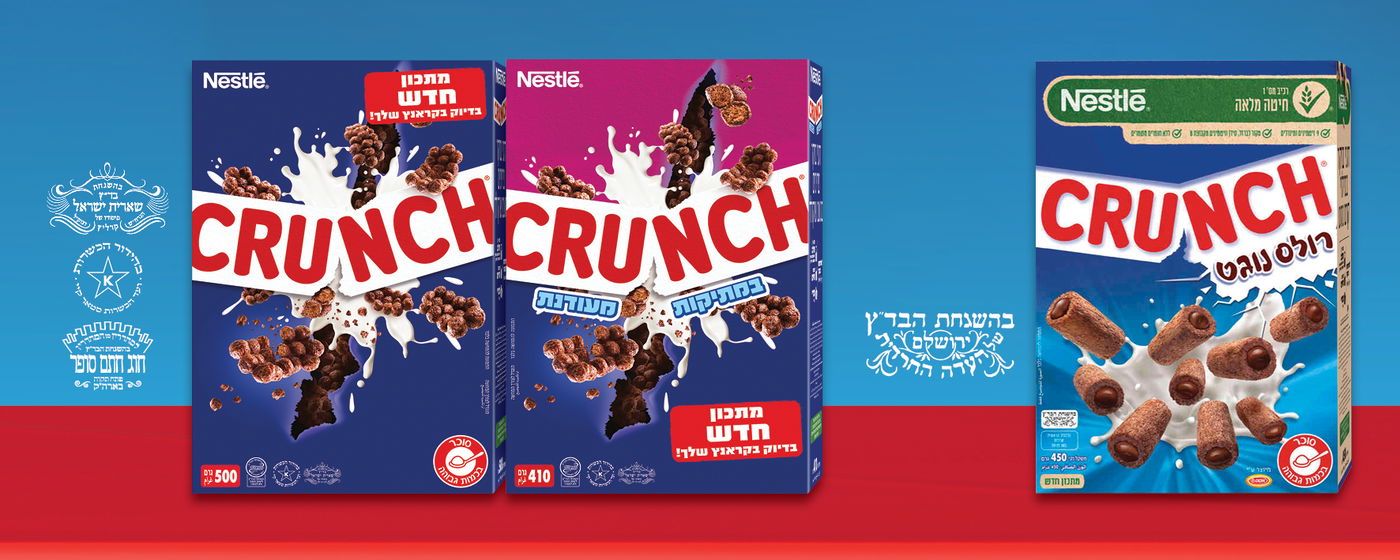 דגני בוקר קראנץ' של נסטלה -פריכים שוקולדים ומפנקים בכשרות מהודרת