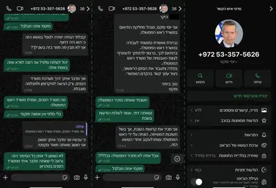 ניסיונות פישינג בעבר