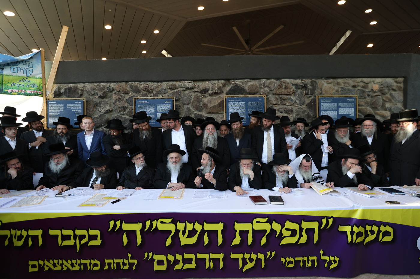 תפילת השל"ה בערב ר"ח סיון