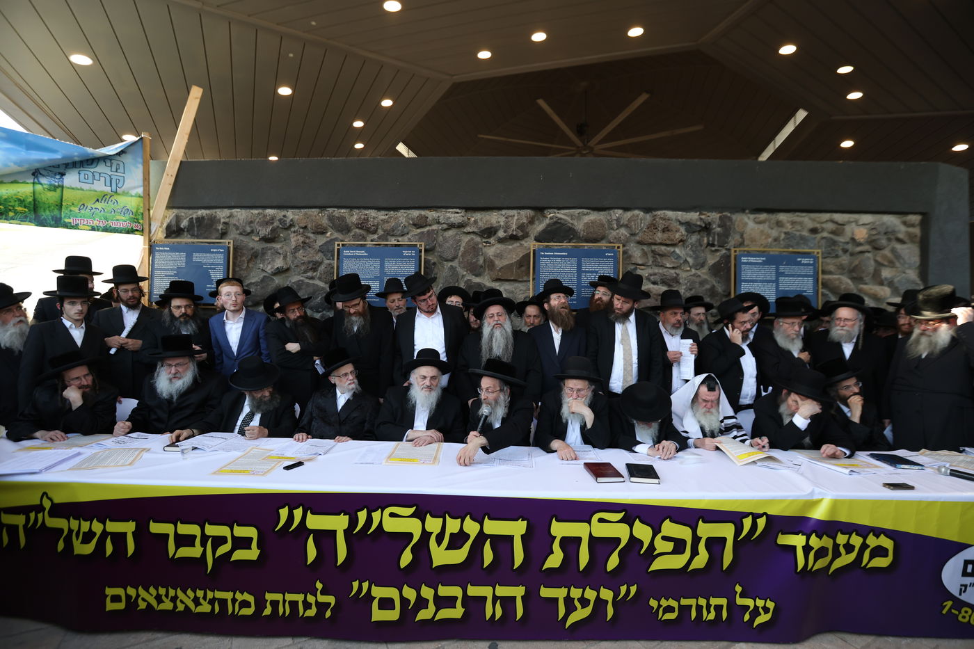 תפילת השל"ה בערב ר"ח סיון