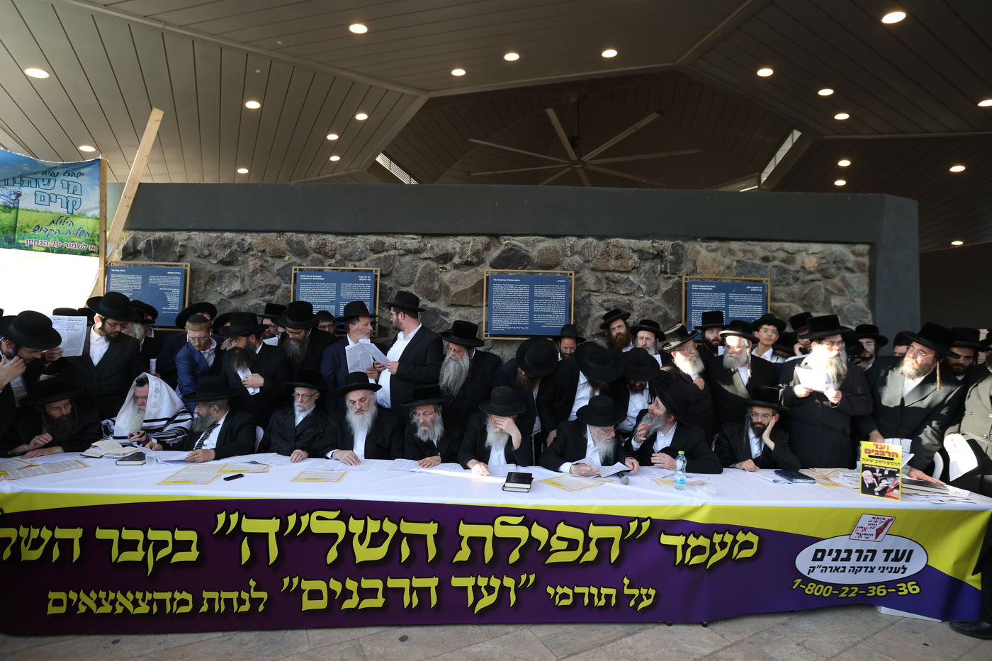 תפילת השל"ה בערב ר"ח סיון