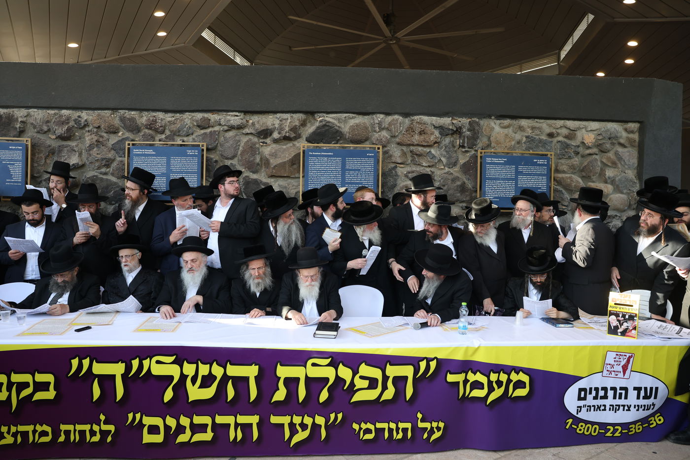 תפילת השל"ה בערב ר"ח סיון