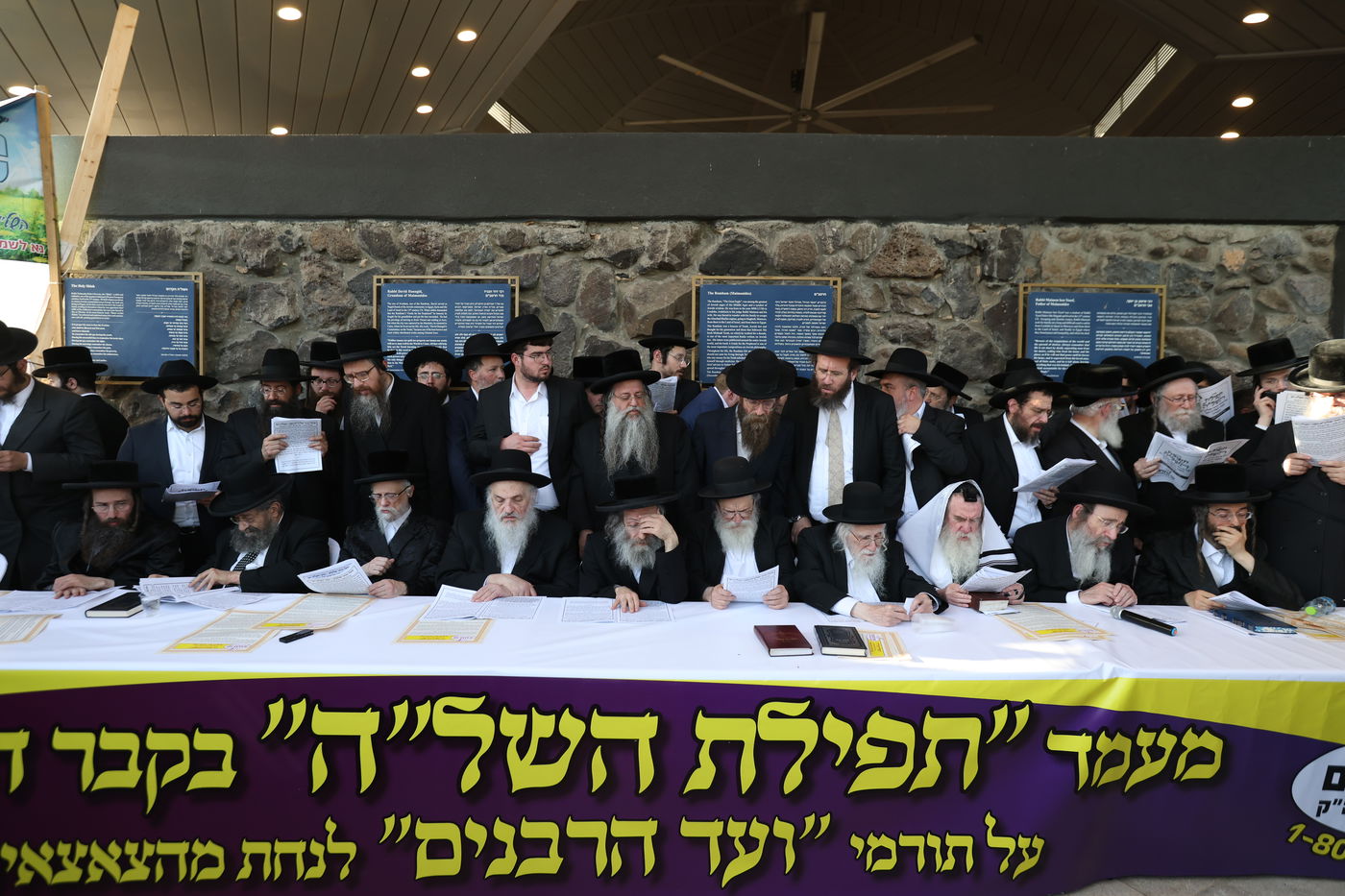 תפילת השל"ה בערב ר"ח סיון